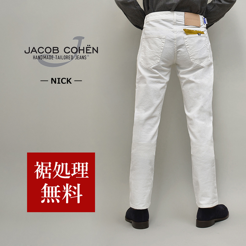 【楽天市場】JACOB COHEN ヤコブコーエン 国内正規品 NICK（旧 