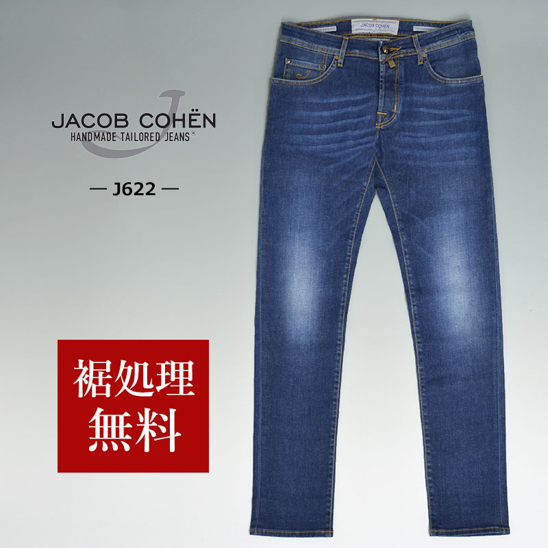 定価108900円】JACOB COHEN ヤコブコーエン 国内正規品 J688