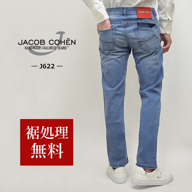 定価79200円】JACOB COHEN ヤコブコーエン 国内正規品 NICK (旧