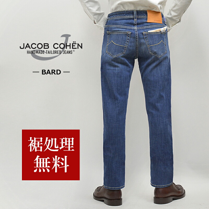 楽天市場】【50%OFF／定価108,900円】JACOB COHEN ヤコブコーエン 国内