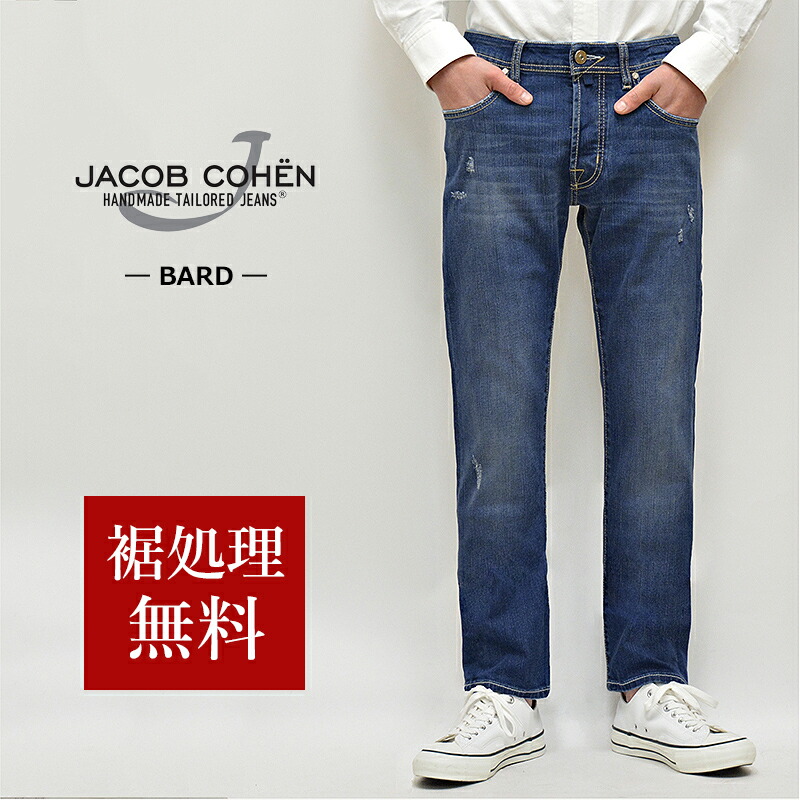 【楽天市場】JACOB COHEN ヤコブコーエン 国内正規品