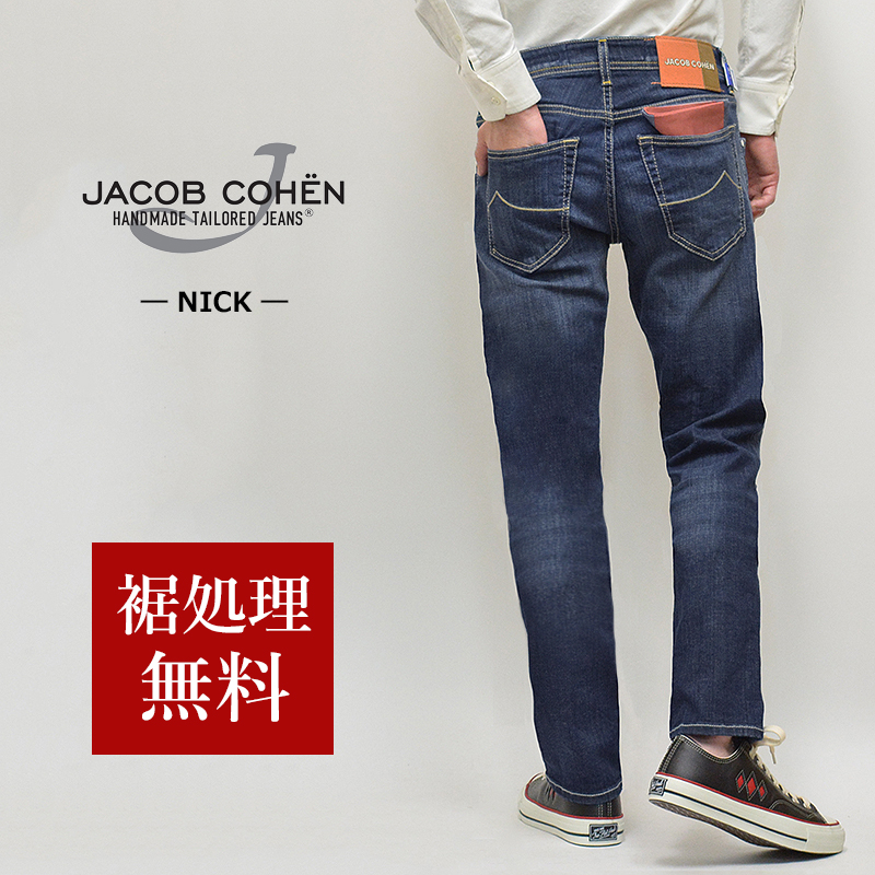 【楽天市場】JACOB COHEN ヤコブコーエン 国内正規品 J688 