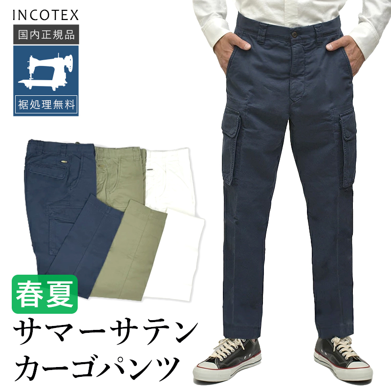 割引注文美品 INCOTEX【インコテックス】コーデュロイパンツ パンツ