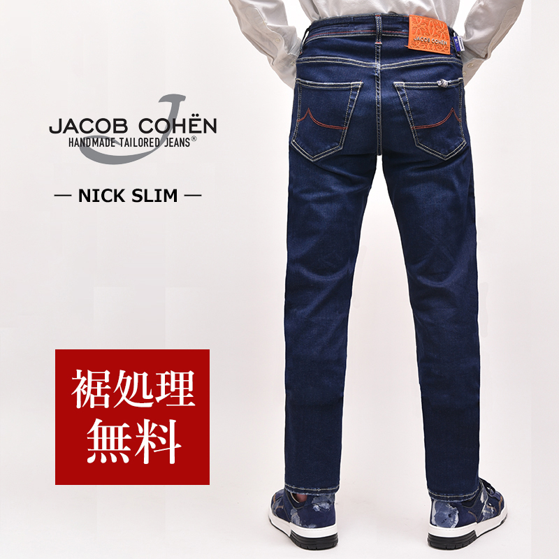 【楽天市場】JACOB COHEN ヤコブコーエン 国内正規品 J622