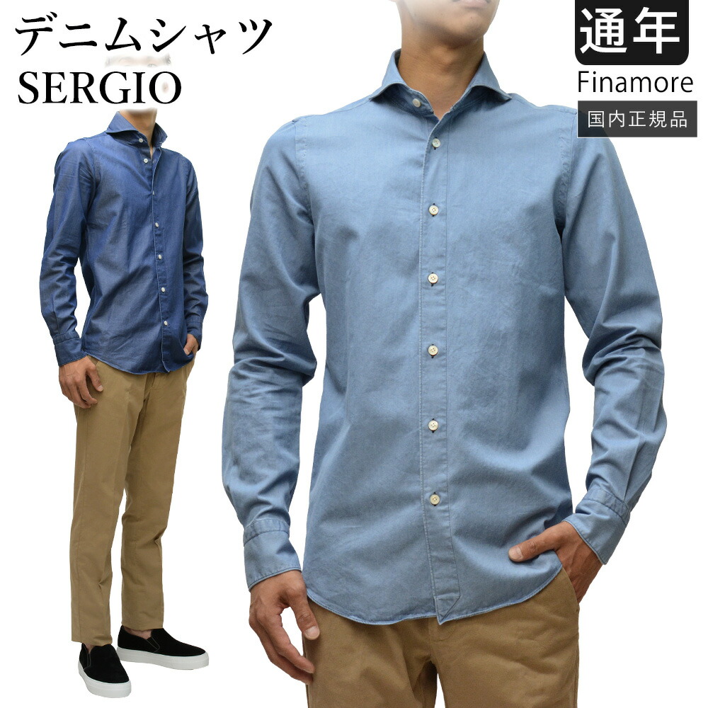 楽天市場】フィナモレ シャツ シャンブレー カッタウェイ SIMONE