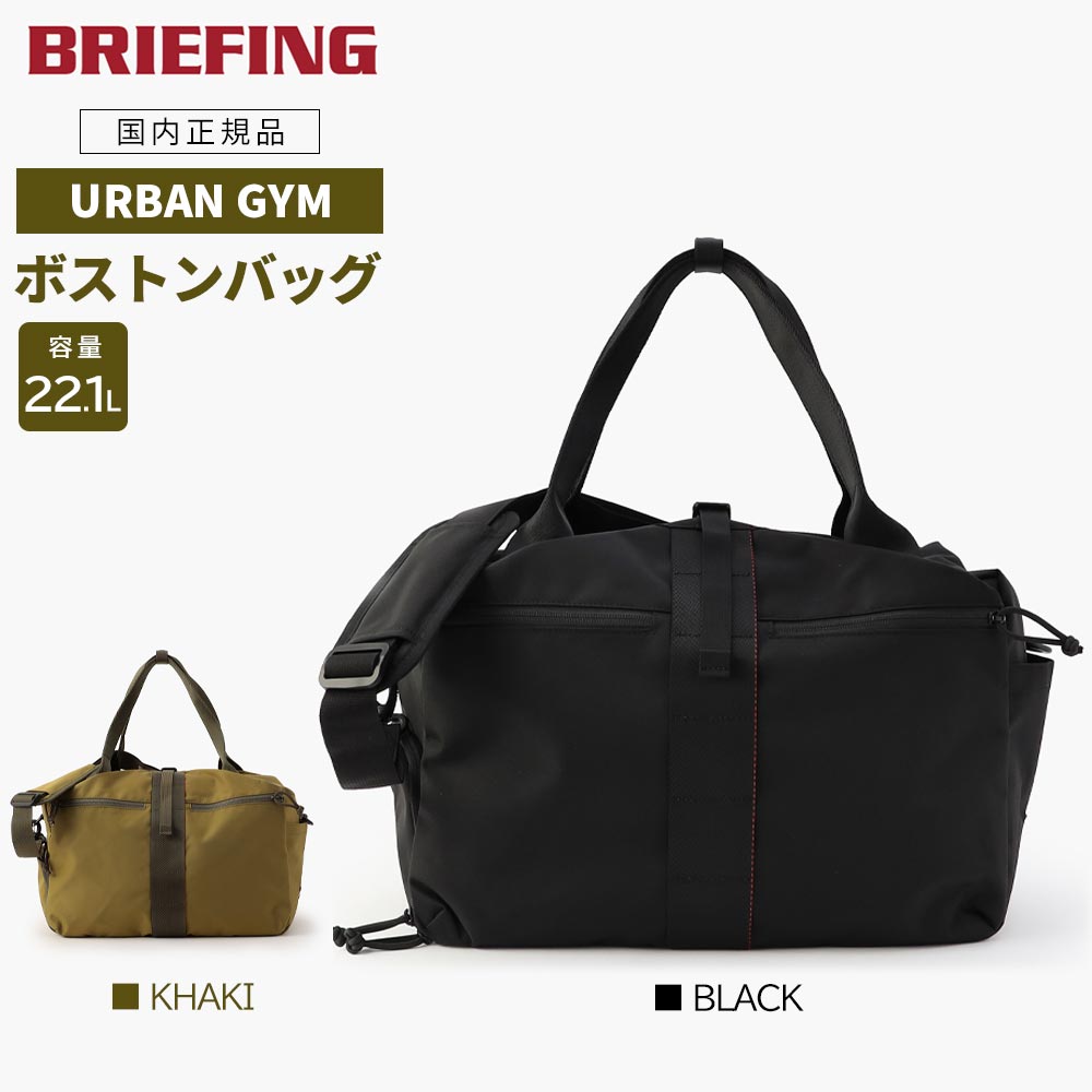 ○レア BRIEFING ブリーフィング  ミニボストンバッグ ハンドバッグ ブリーフィング BRIEFING 【日本正規品】 ブリーフィング ツール