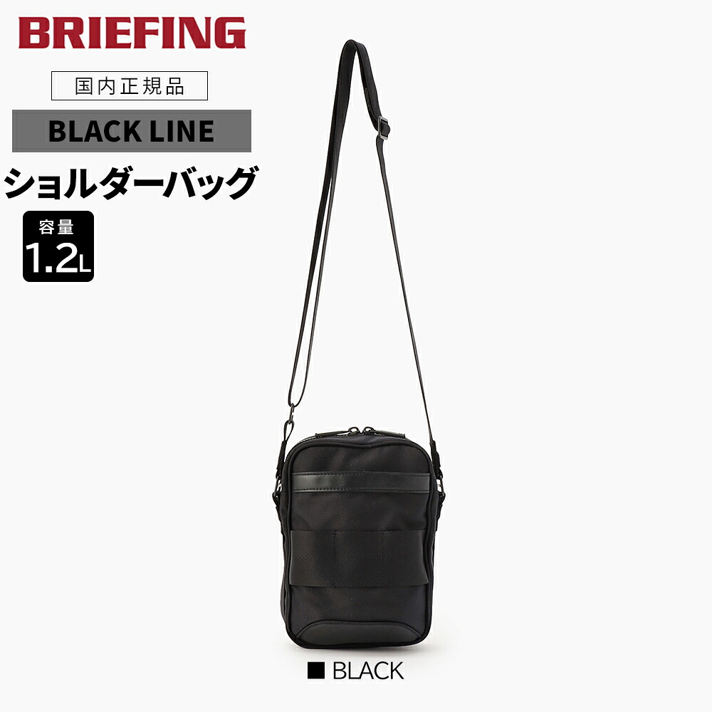 【P10倍】 ブリーフィング ブラックライン ショルダーバッグ ビジネス メンズ BLACK LINE ONE’S PAL COMP BRA233L55 斜め掛け ブラック 日本製 国内正規品 BRIEFING GT20 RV25|myu clothing 店