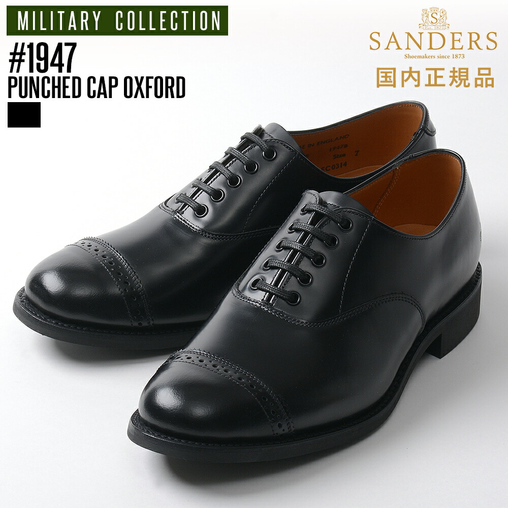 楽天市場】【10%OFFクーポン配布中】SANDERS (サンダース)『Military
