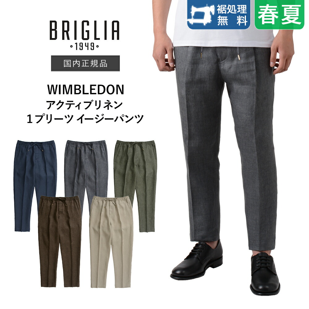 ブリリア 1949 春夏 ウィンブルドン アクティブリネン 1プリーツ テーパード シャーリングパンツ WIMB118 イージーフィット 国内正規品 WIMBLEDON BRIGLIA 1949 RG15 GT20 RV25