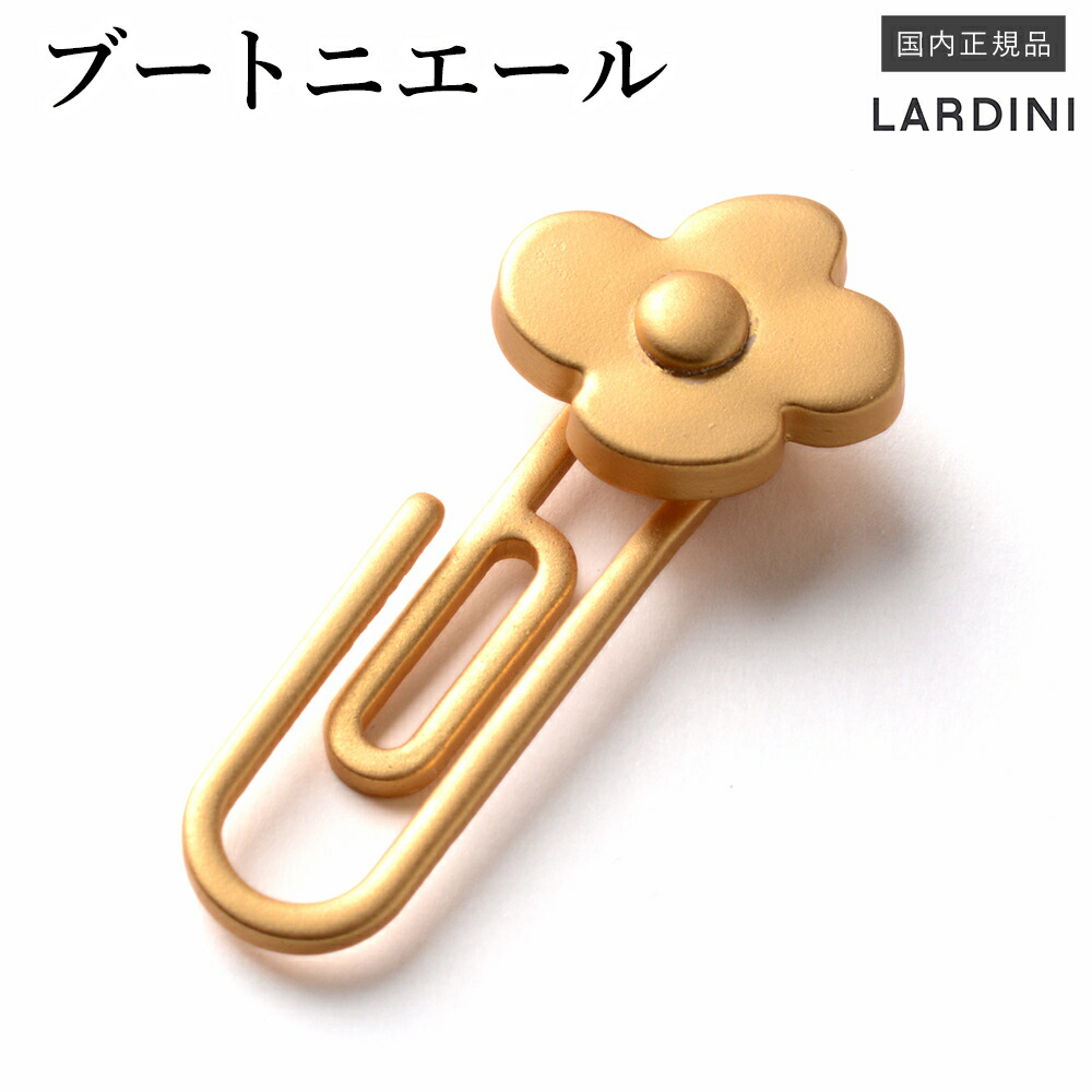 楽天市場】【3千円均一】【アウトレット】ラルディーニ LARDINI