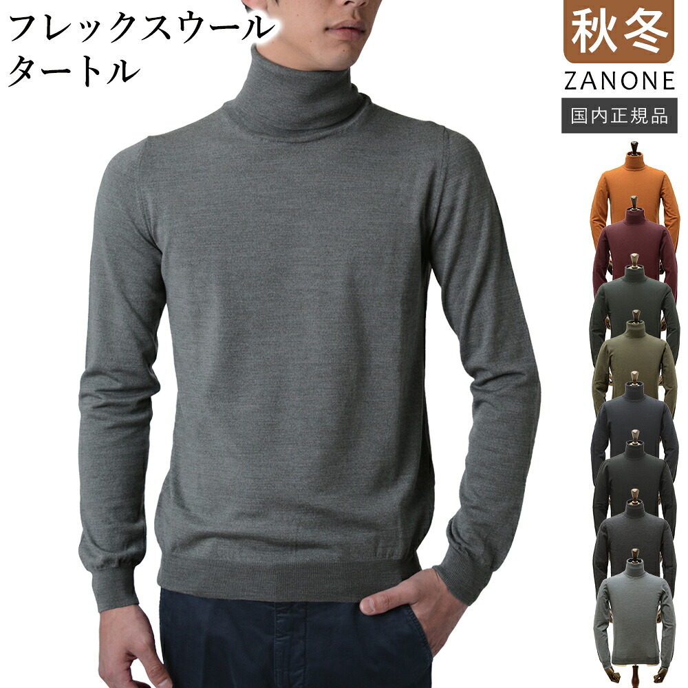 【37%OFF/定価52,800円】 ザノーネ 秋冬春 フレックスウール タートルネック ハイゲージ(18G)ニット 811938-Z0290 国内正規品 ZANONE|myu clothing 店