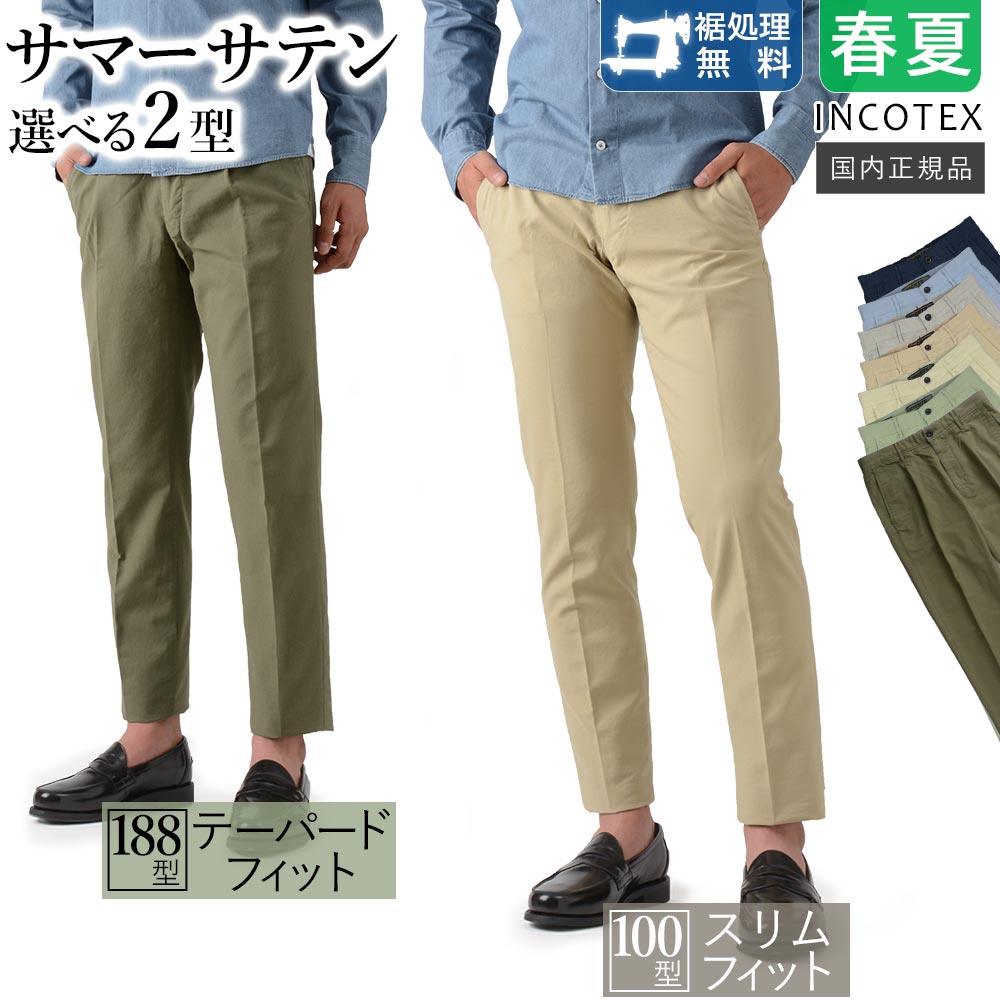 未使用品 INCOTEX インコテックス チノ ブルー 52 25_it52514.jpg