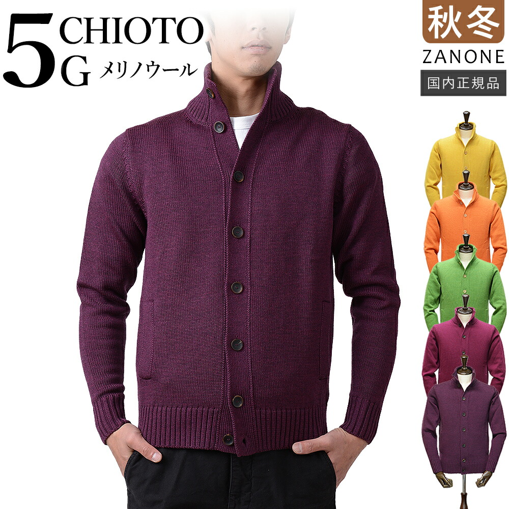 ザノーネ 楽天市場】【P10倍】ザノーネ DV カシミヤ タートルネック 812516