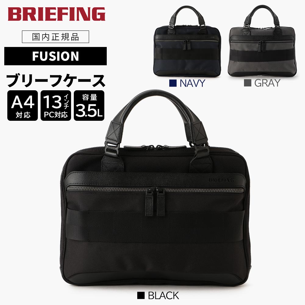 【P10倍】 ブリーフィング 核融合反応 ブリーフ容れもの 商行為 メンズ  FUSION ONE WAY BRIEF BRA221B13 黒いこと 米国海軍 薄墨色 日本製 国内定め事品 BRIEFING GT20 RV25