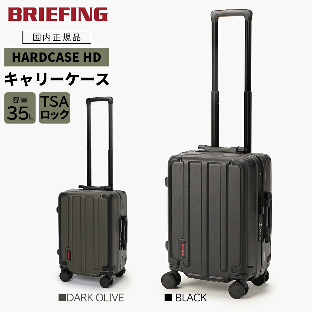 ブリーフィング　キャリーケース BRIEFING ブリーフィング キャリーケース H-34F SD NEO