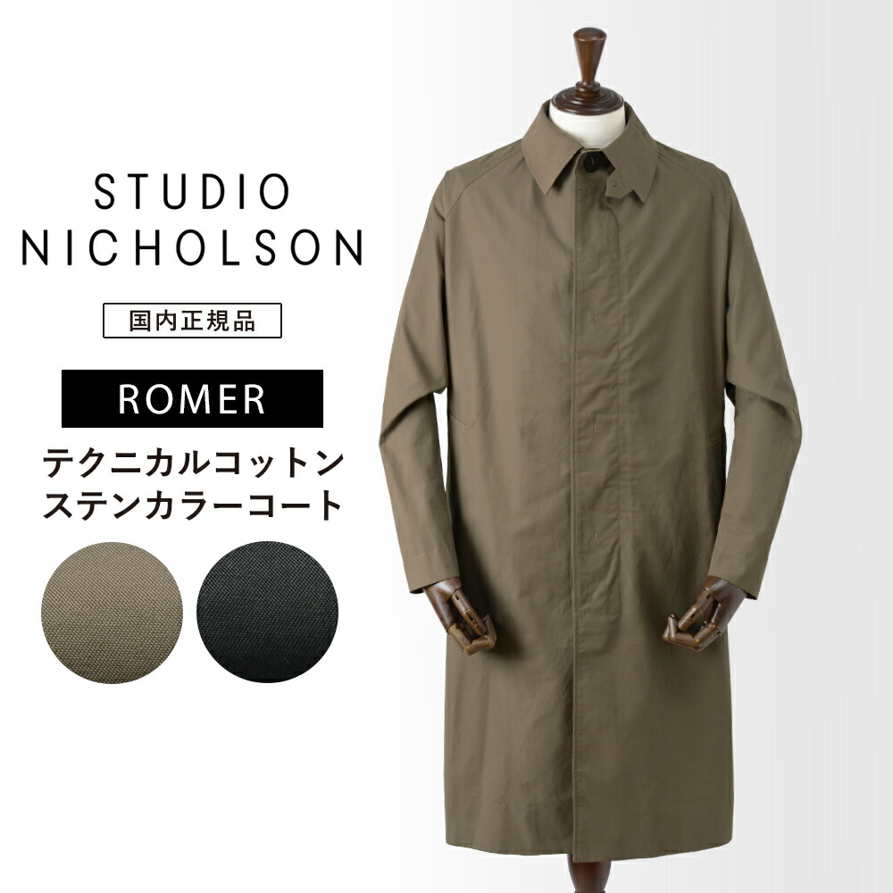 楽天市場】STUDIO NICHOLSON スタジオニコルソン ステンカラーコート