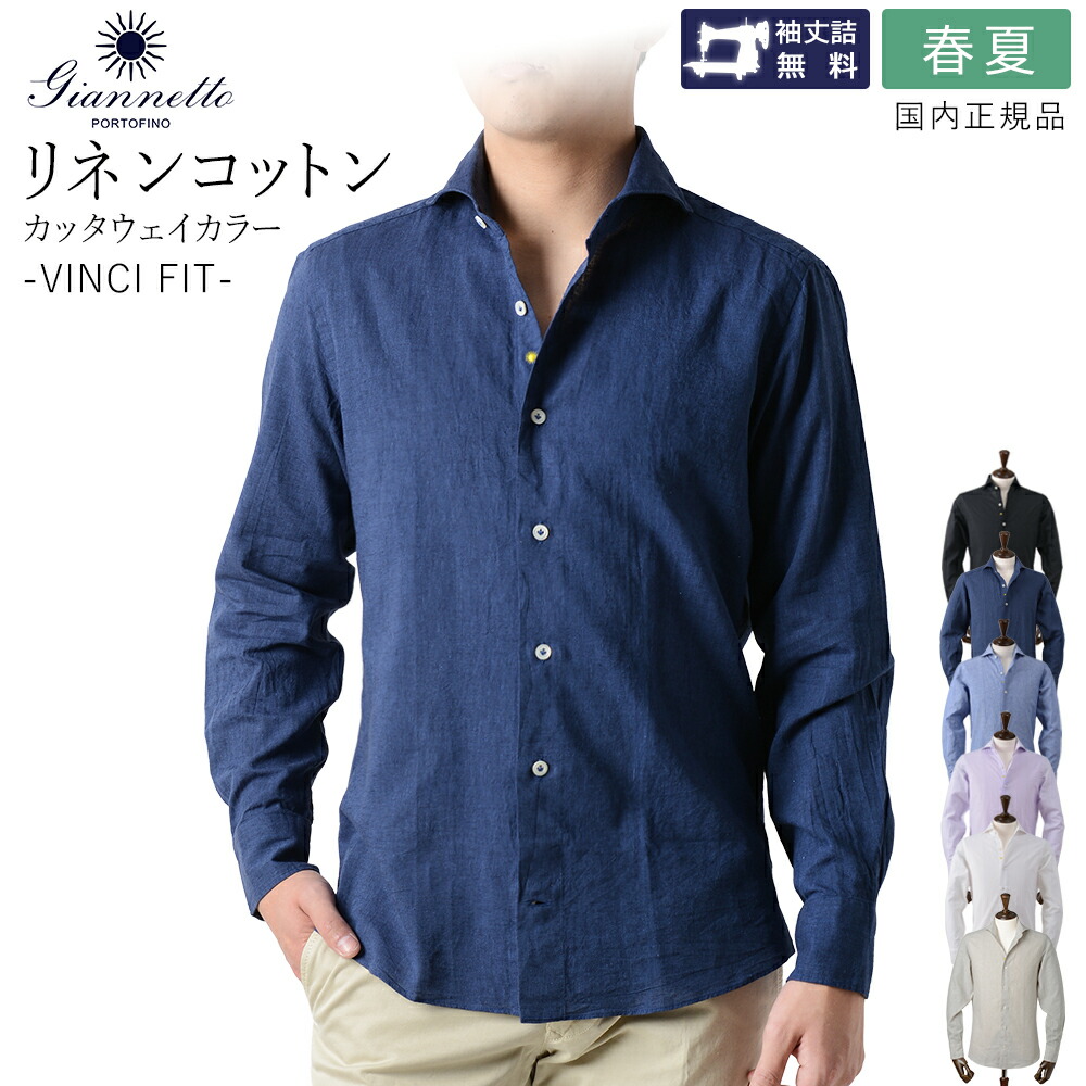 ジャンネット 春夏秋 リネンコットン ヴィンチフィット カッタウェイ シャツ リネンシャツ 国内正規品 Giannetto VINCI FIT RG15 GT20 RV25｜myu clothing 店