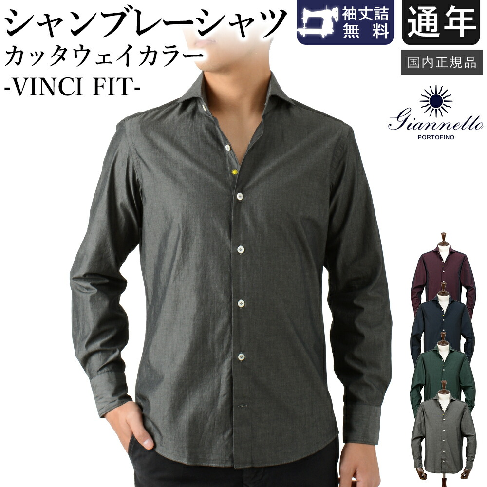 楽天市場】【P10倍】【25AW/秋冬新作】ジャンネット 通年 デニムシャツ