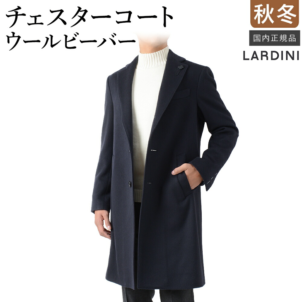 楽天市場】ラルディーニ LARDINI チェスターコート メンズ 段返り3つ釦