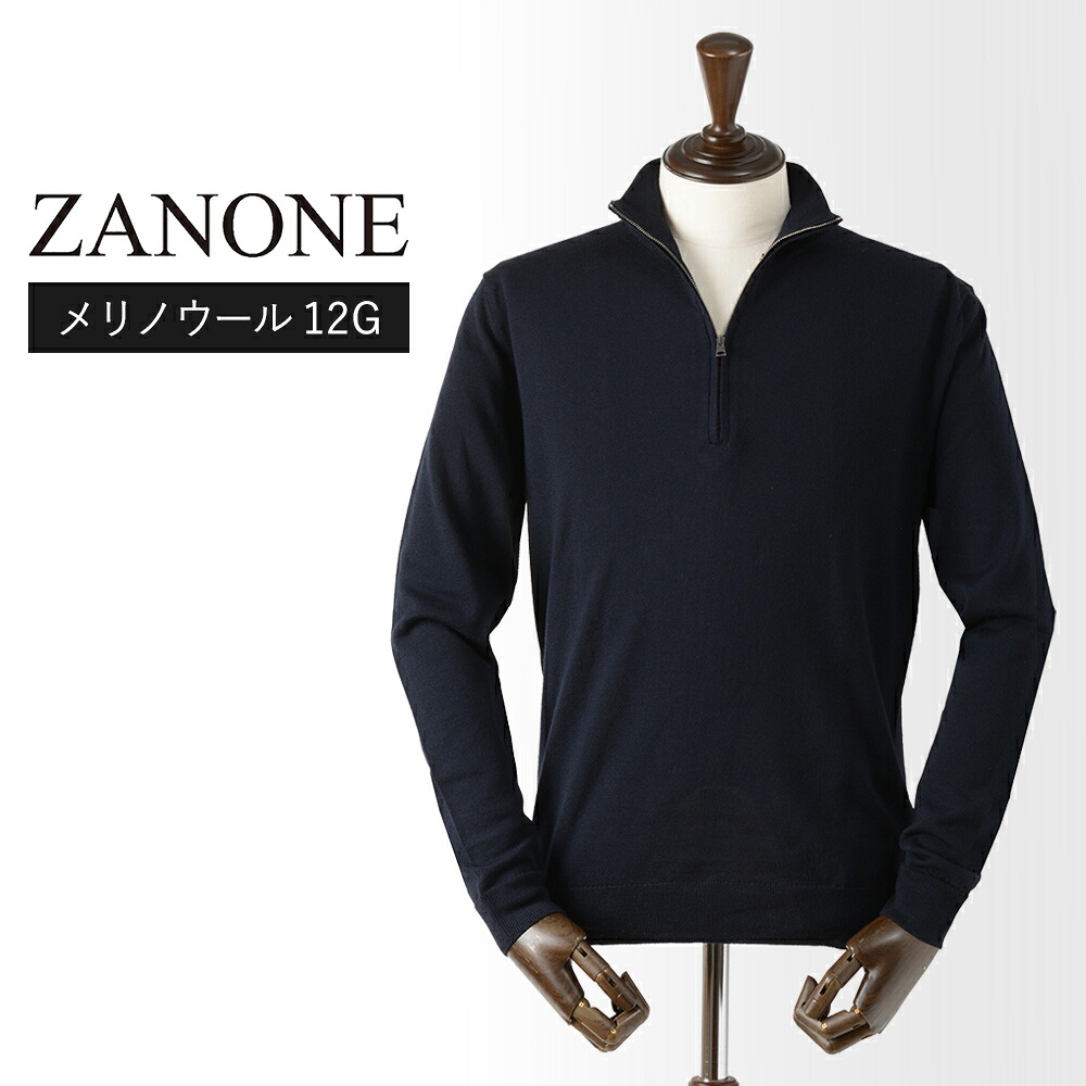 【30%OFF/必要経費51,700円】ザノーネ ウールソリッドスタンドカラー ハーフジップニット 813049-ZR274 ダークネイビー 12Gご機嫌ゲージ メリノウール ZN50 ZN52