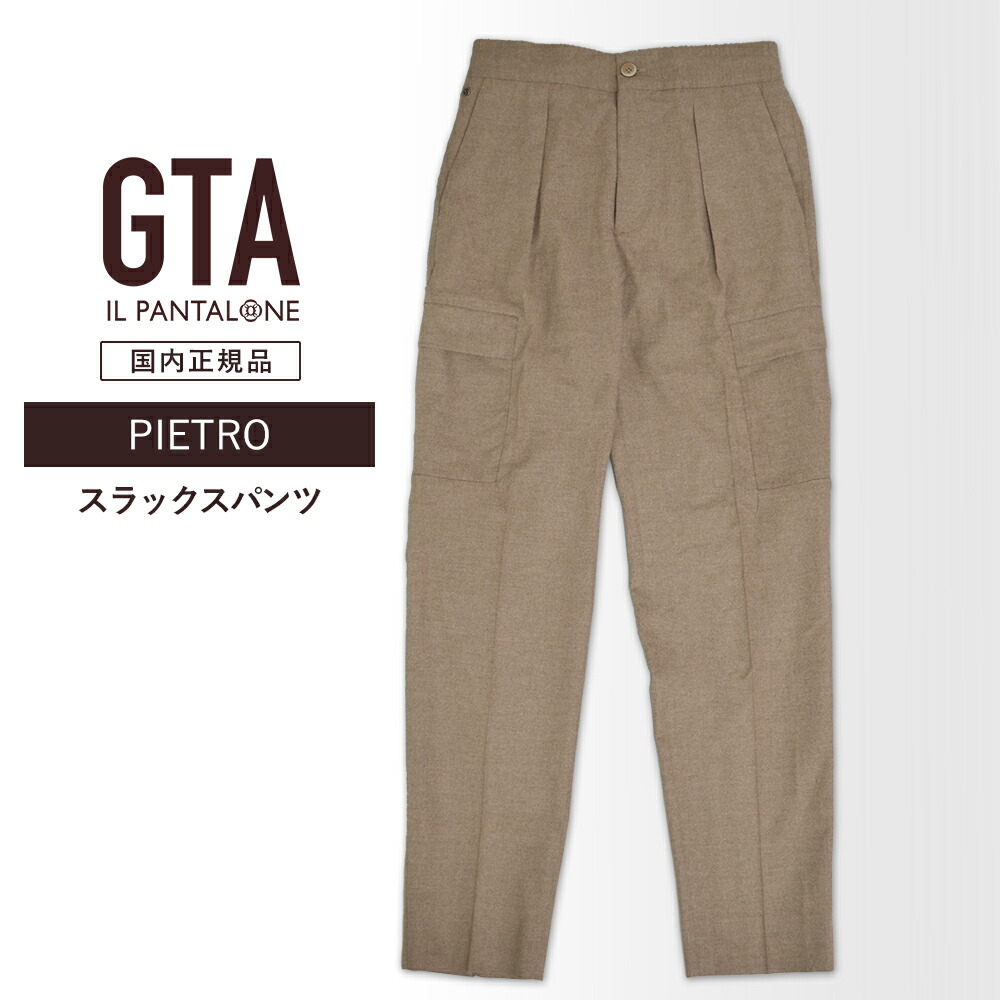 【P10倍】【50%OFF/必要経費36,300円】GTA 新品 スラックスズボン下 PIETRO 赤銅色 ジーティーアー