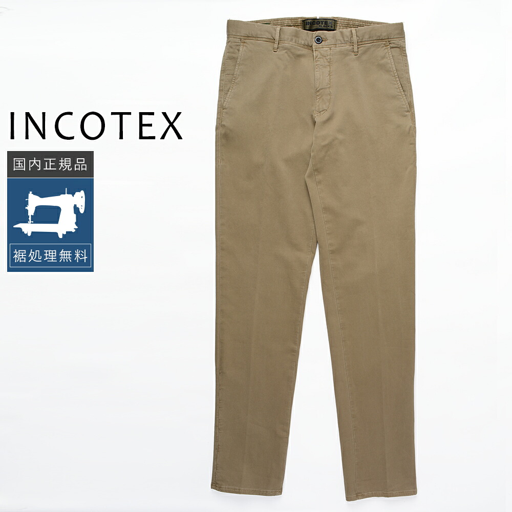 【50%OFF】インコテックス サテンスウェット ジャージー チノパン 17S100-40697 国内正規品 #f11016●2 IT32