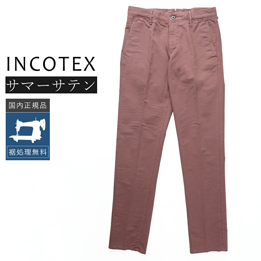 【50%OFF】インコテックス サマーサテンストレッチパンツ 16S100-90871 国内正規品 IT28 IT29 IT30 IT31 IT32|myu clothing 店