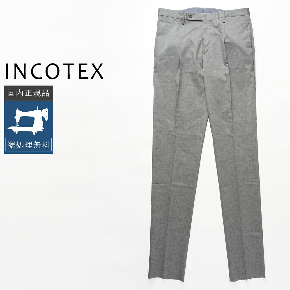 【50%OFF】インコテックス コンフォートウールコットンパンツ 1T0031-90399 国内正規品 IW44 IW46 IW48 IW50 18,150円