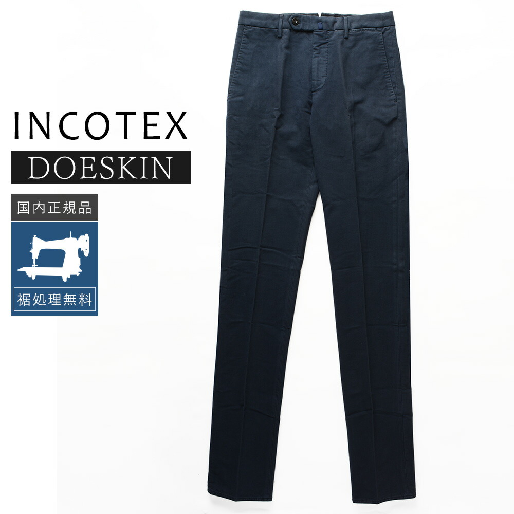【40%OFF】インコテックス ドスキン か細い相応う スラックス 綿織物ズボン下 1W0035-4539Y 42 国内置き目品 #f11110 集積回路42 メンズファッション-ズボン・パンツ