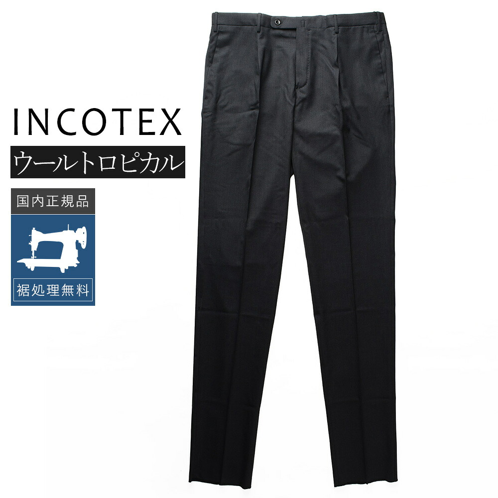 【楽天市場】【30%OFF】インコテックス SUPER130's ハイグレード素材 ウールトロピカル 1T0031-5855T 52 国内正規 ...