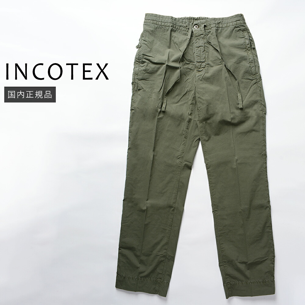 【40%OFF】インコテックス コットンポプリン シャーリング リラックスパンツ 10S163-90890 オリーブ 国内正規品 IT33 IT34