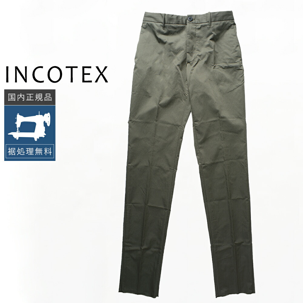 【50%OFF】インコテックス テクノサルトリアル シャーリングパンツ 1T84CR-9368F 国内正規品 IW44 IW46 IW48 15,257円