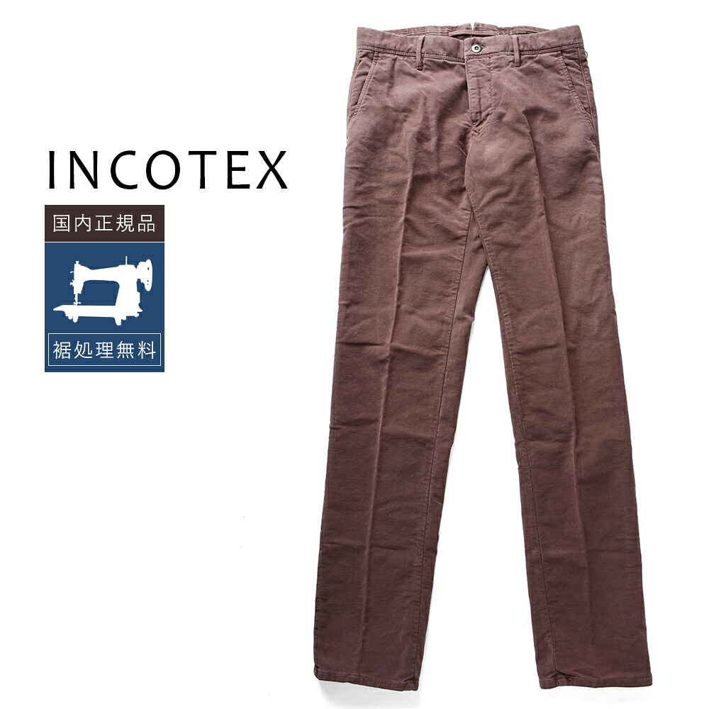 【40%OFF】インコテックス 100型 ストレッチジャージーパンツ 16S100-40686 29 国内正規品 #f11342 IT29