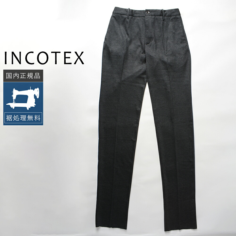 【50%OFF】インコテックス スリムフィット シャーリングパンツ 1T084C-90374 国内正規品 IW48 IW50