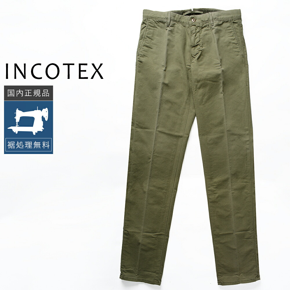 【30%OFF】インコテックス 新品 サマーサテンストレッチパンツ 16S100-90871 オリーブ 国内正規品 IT32 IT33 18,326円