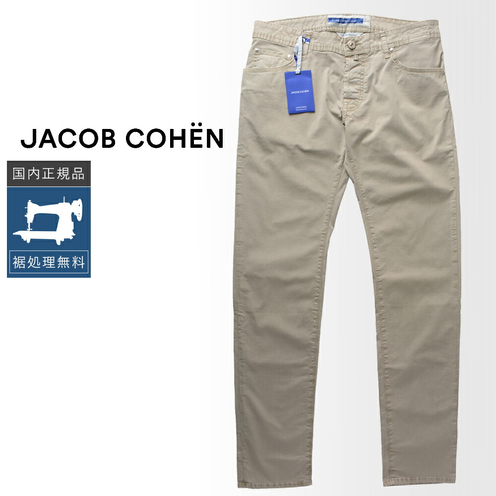 【50%OFF】ヤコブコーエン W34 NICK 622 ストレッチスリムフィットパンツ 国内正規品 イタリア製 #f15016 YC34｜myu clothing 店