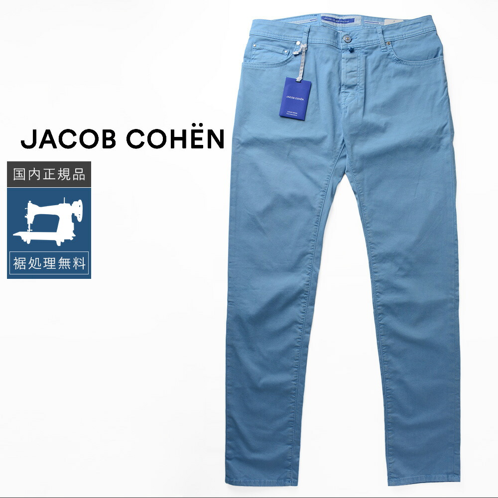 【P10倍】【50%OFF】ヤコブコーエン W34 NICK SLIM 622 スリムフィットパンツ 国内置き目品 イタリア製 #f15047 YC34