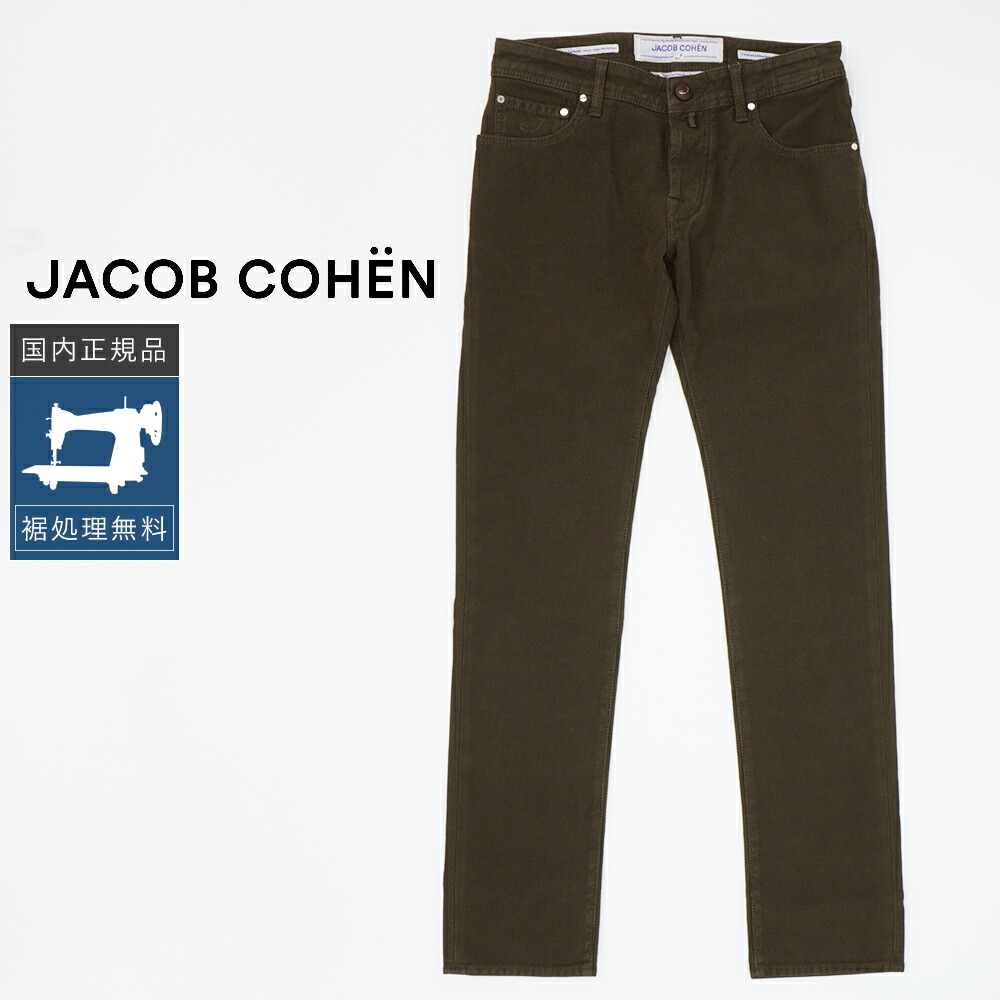 【50%OFF】ヤコブコーエン NICK 622 ストレッチパンツ ブラウン 国内正規品 イタリア製 YC29 YC30 YC31 YC32 YC33|myu clothing 店
