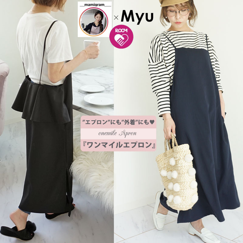 RIMA⭐︎ ⭐︎ ⭐︎様 リクエスト 15点　まとめ商品 楽天ランキング受賞／【_mamigram_×ROOMコラボ】エプロン ギフト