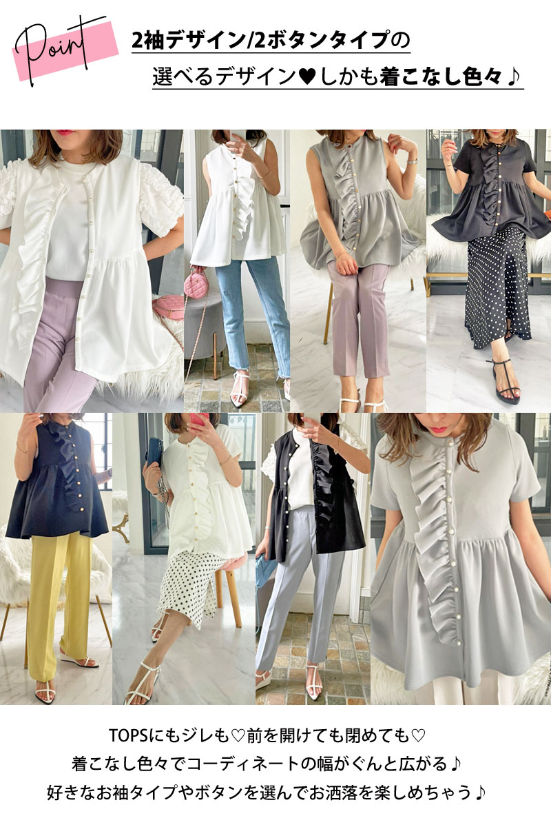 細見えスーパー ストレッチfrill× ペプラム ジレ トップス 細見えスーパー ストレッチfrill× ペプラム ジレ トップス