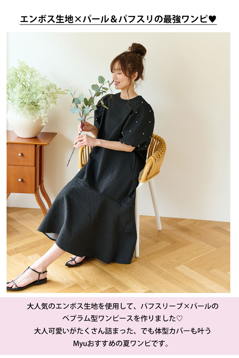 40%オフクーポン配布中】新色登場♪エンボス生地 × Pear l