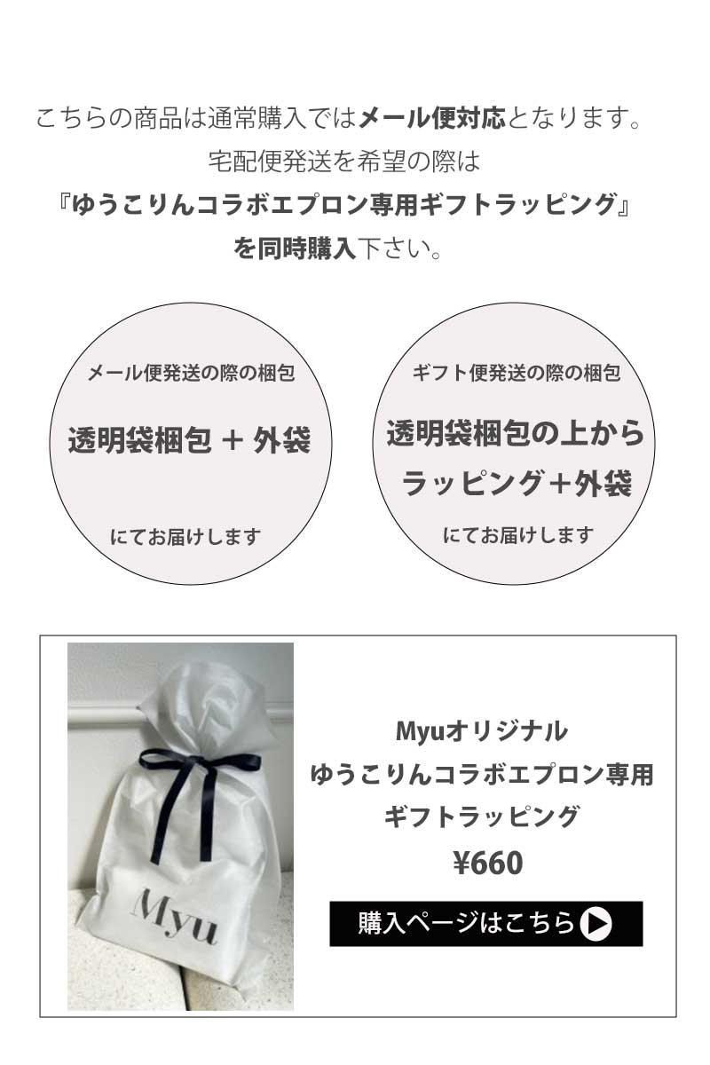 ゆうこりん×Myu ROOMコラボ【フリルエプロン(kbm556)】エプロン ゆうこりん×Myu ROOMコラボ【フリルエプロン(kbm556)】エプロン