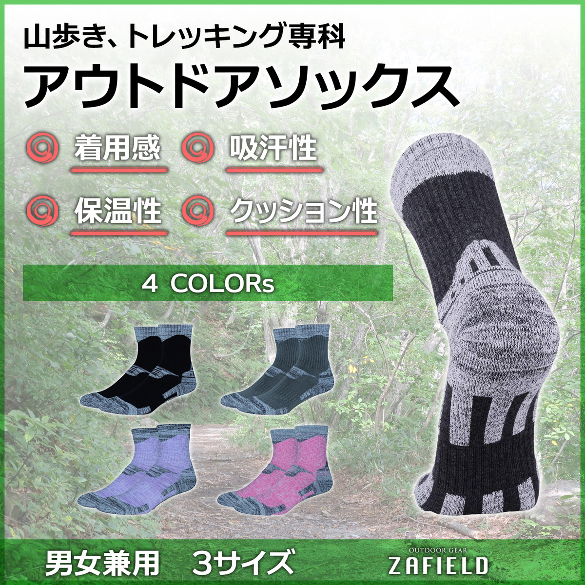 楽天市場 日本製 登山用 靴下 5本指 メンズ レディース メール便対象 Firewood Trekking Socks 22 24cmm 25 27cm 気の利いた登山用ソックス 山と遊ぶ