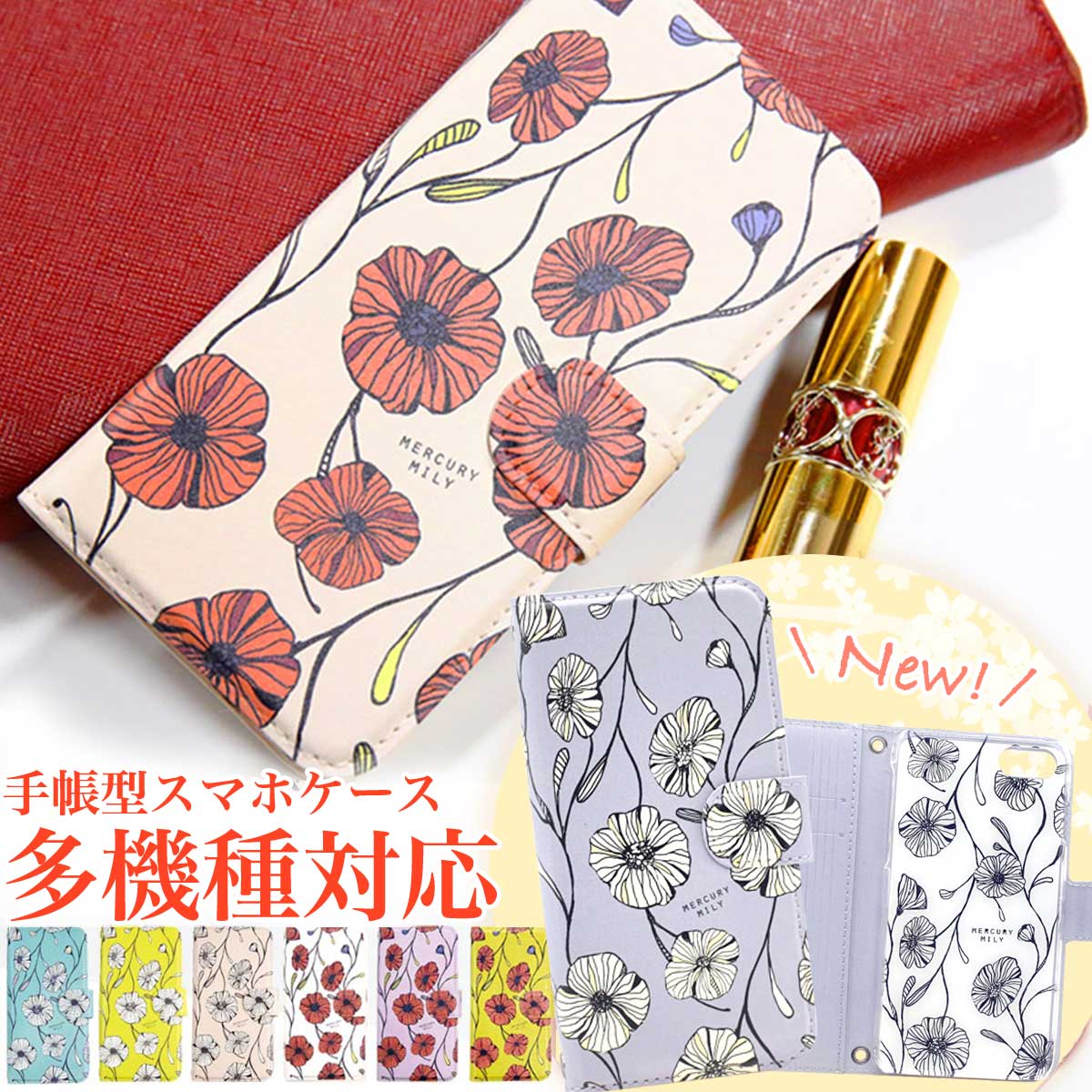 スマホケース 手帳型 花柄