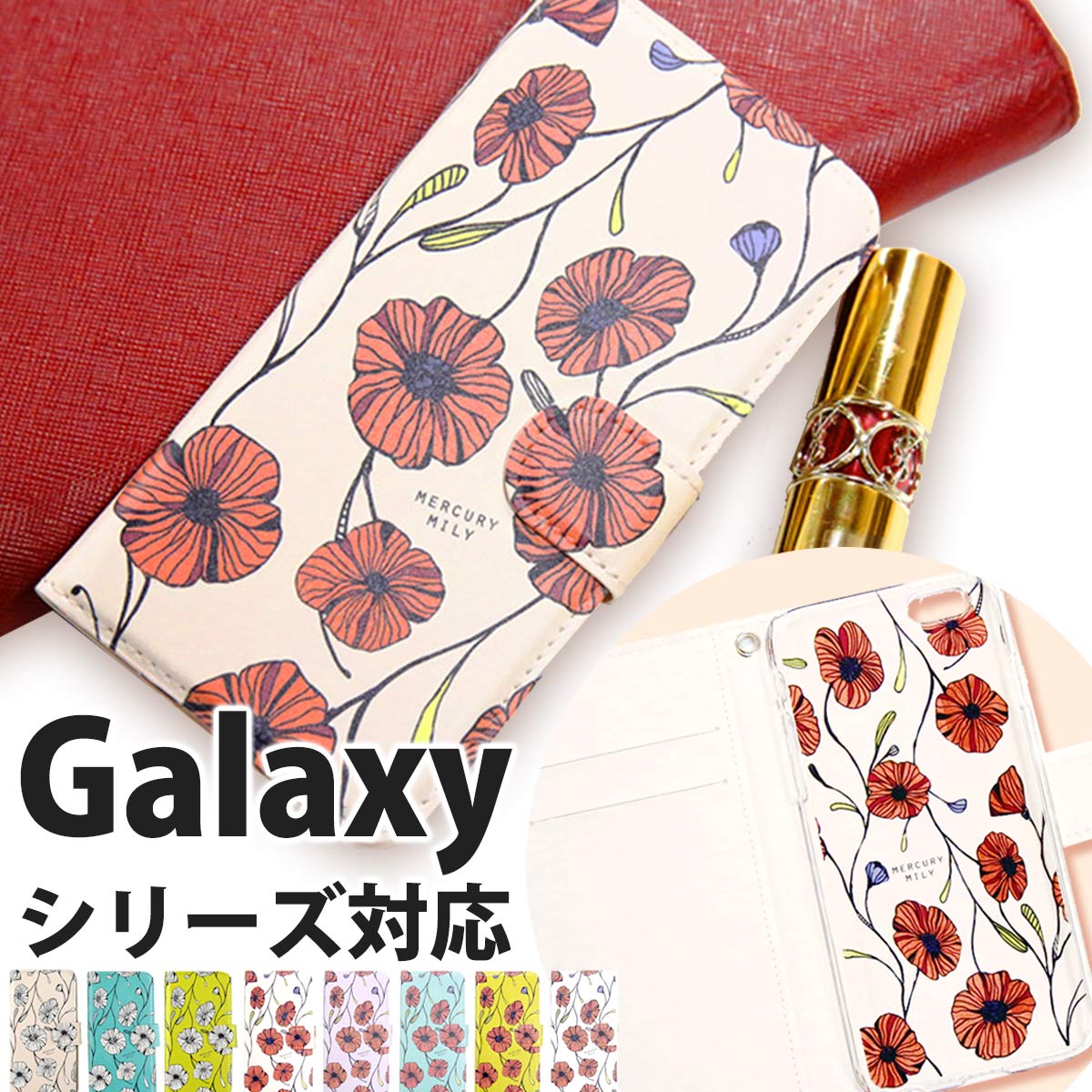 楽天市場 Galaxy S9 Sc 02k ケース 手帳型 大人女子 大人可愛い 可愛い ハンドメイドケース 花柄 かわいい カード収納 おしゃれ ブランド カバー Galaxy Mercury Store