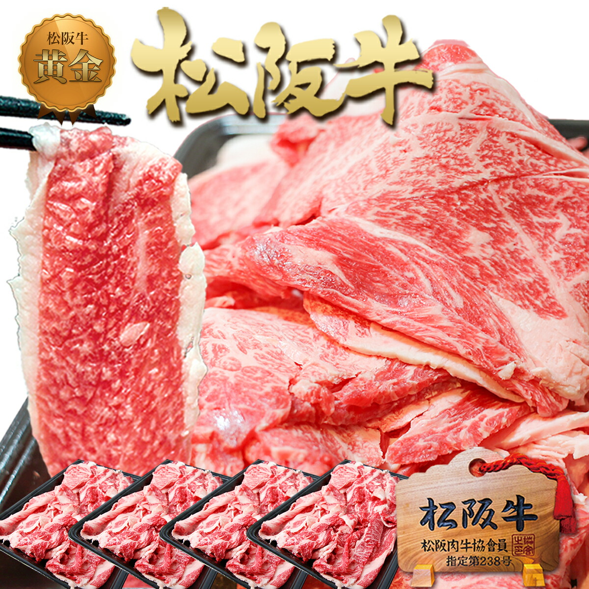 【超メガ盛り】松阪牛 W メガ盛り 2kg 松良 送料無料 訳あり すご盛り 大容量 家族 大人数 セット 牛肉 肉 三重 牛肉 通販 和牛 切り落とし すき焼き 景品 内祝 お返し お取り寄せ グルメ お土産 父の日 ギフト 2026 肉ギフト プレゼント 食べ物 食品 母 父の日 父｜松良 ギフト