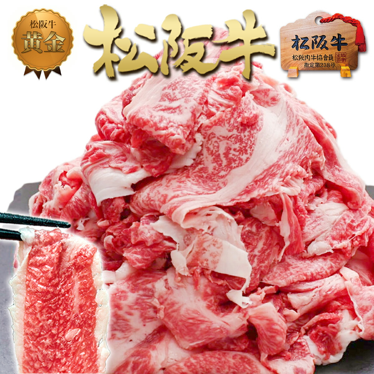 松阪牛 メガ盛り 1kg 訳あり 牛肉 肉 切り落とし 松良 祝い 送料無料 大容量 三重 牛肉 通販 和牛 父 母 お返し 手土産 すき焼き すき焼き肉 内祝 お返し お取り寄せ グルメ 贈り物 プレゼント 松阪肉 ギフト 絶品 和牛 黒毛和牛 高級 お肉