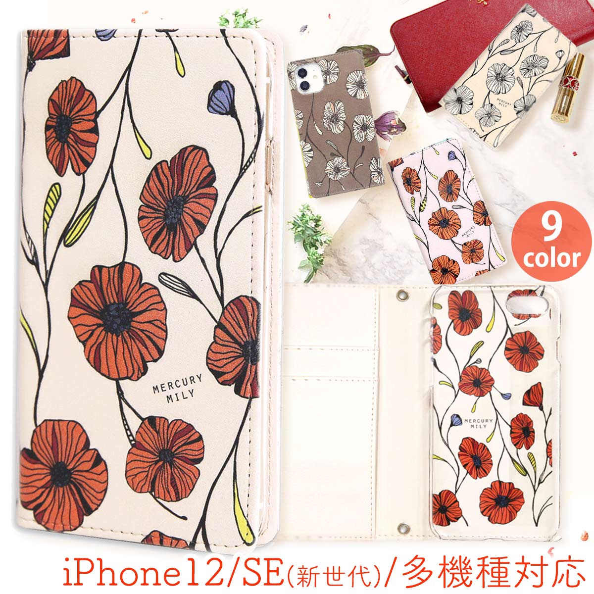 楽天市場 スマホケース 手帳型 全機種対応 かわいい ベルトなし マグネット Iphone12 Mini Iphone11 Se2 ケース Iphone ケース Iphonex Iphone8 ケース 手帳 カバー ポピー アイフォン8 花柄 Iphone11 ピンク 可愛い Iphone5 アイフォン7 大人かわいい Pro Max Huawei