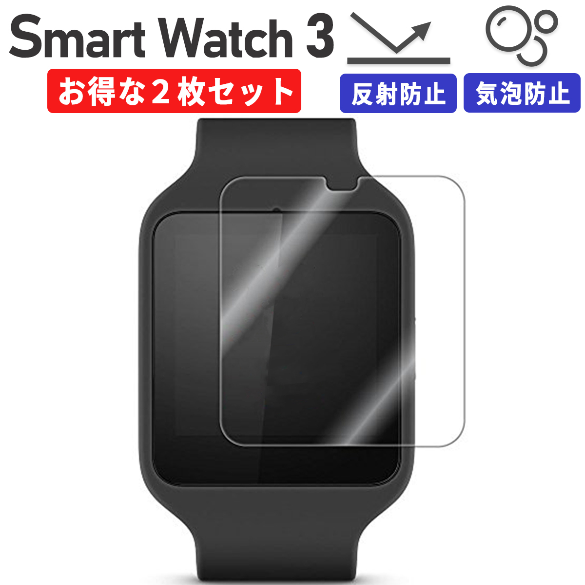 楽天市場 Smart Watch 3 Swr50 フィルム 液晶 画面 保護 ソニー スマートウォッチ3 時計 Swr 50 Sony 防指紋 コーティング スクリーン クリア 2枚セット ポイント2倍 マラソンcp My Way Smart 楽天市場店