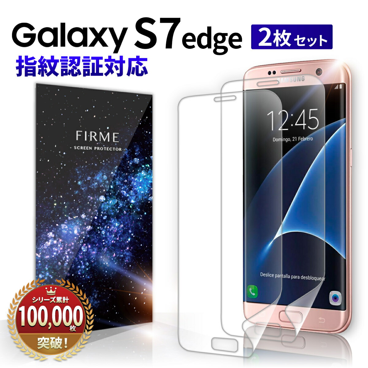 楽天市場 Galaxy S7 Edge 全面 保護フィルム Tpu 光沢 フルカバー スマホ Sc 02h Scv33 液晶保護 全画面 曲面 フィルム ギャラクシー7エッジ Galaxys7 サムスン Samsung Hamee ハミィ